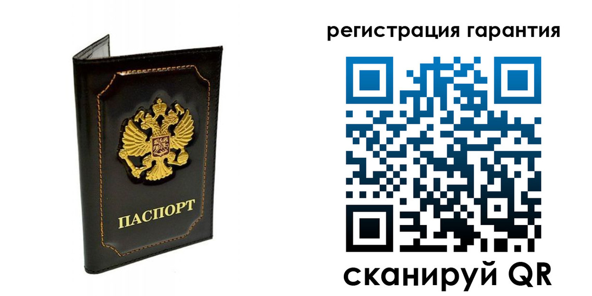 временная регистрация купить в Биробиджане