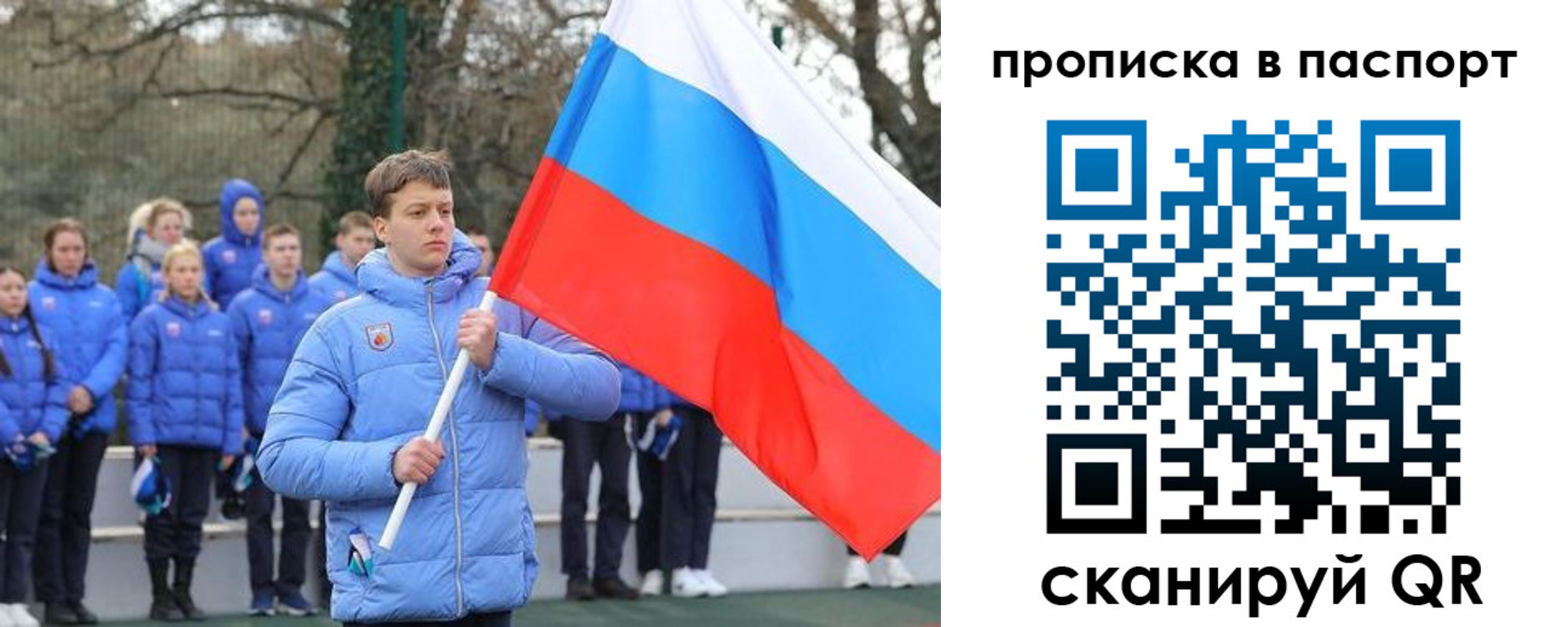 прописка для военкомата в Биробиджане