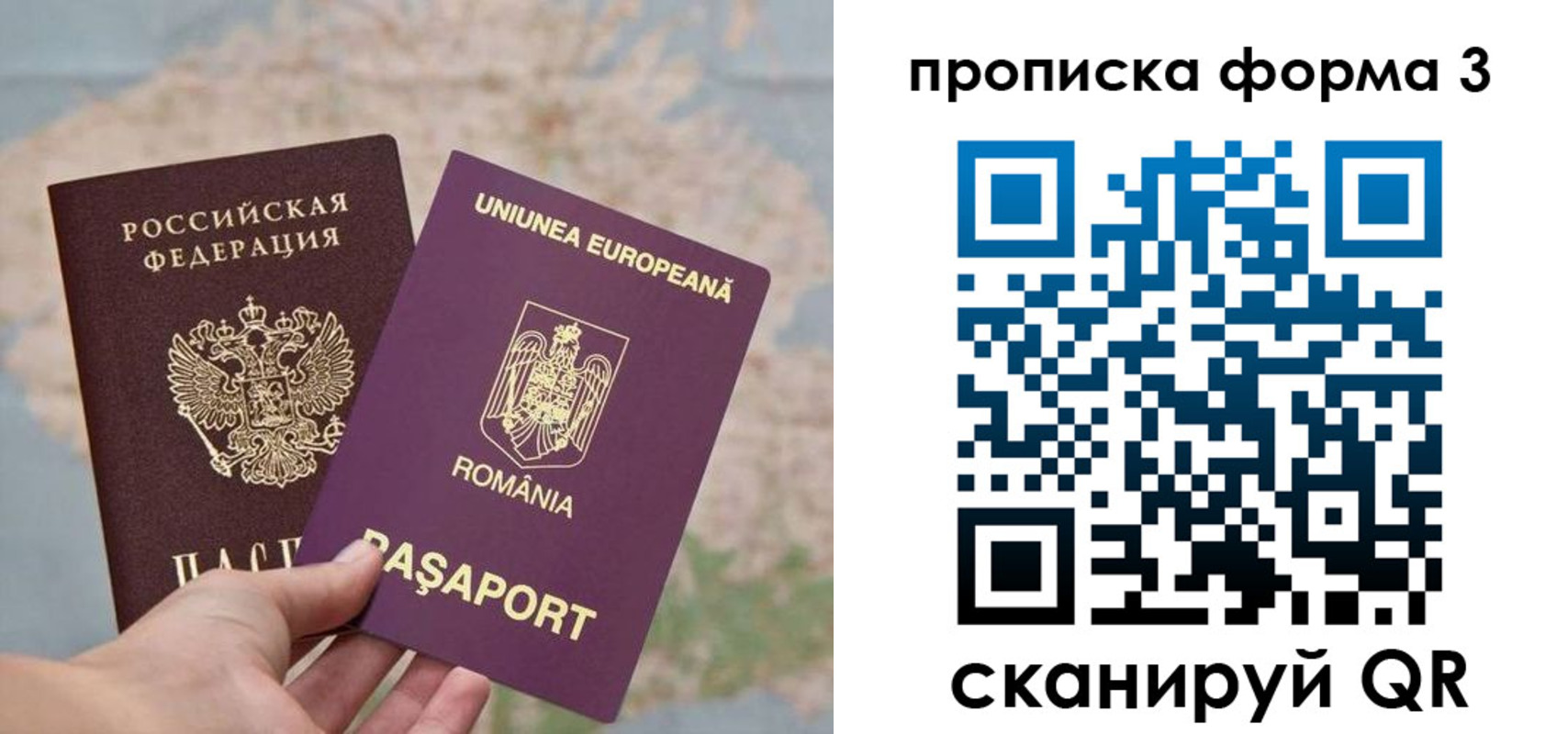 временная регистрация недорого в Биробиджане