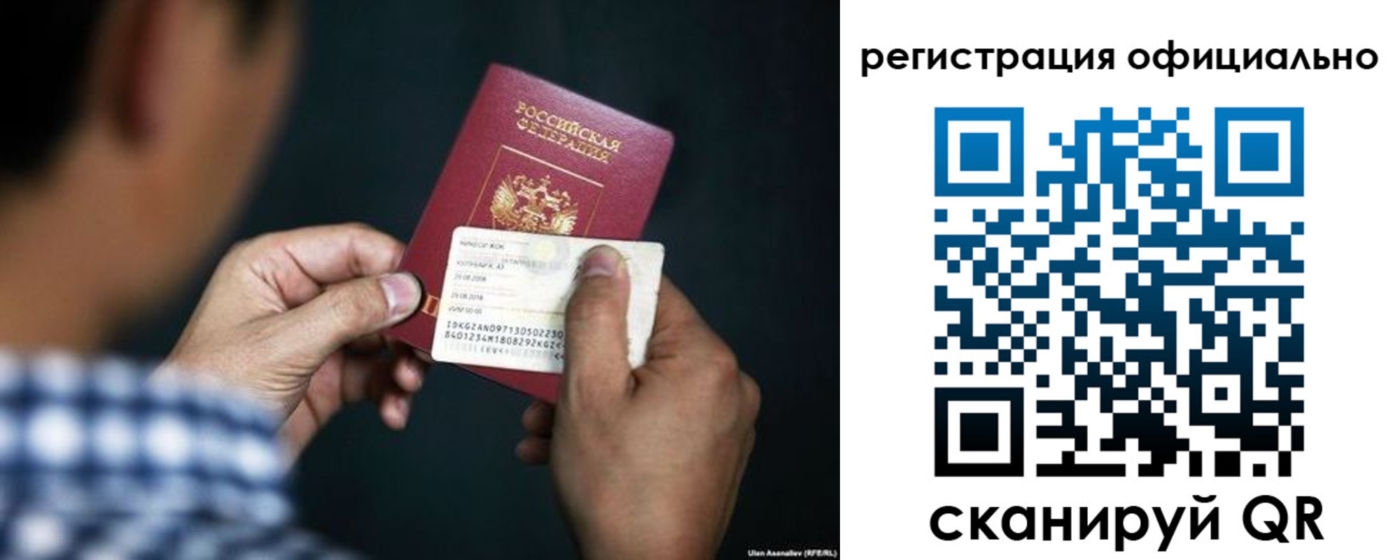 временная регистрация для всех в Биробиджане