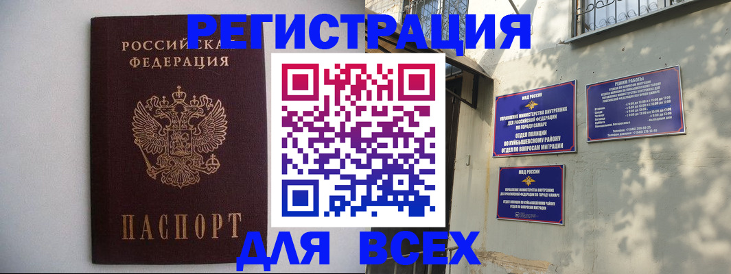 прописка для военкомата в Биробиджане