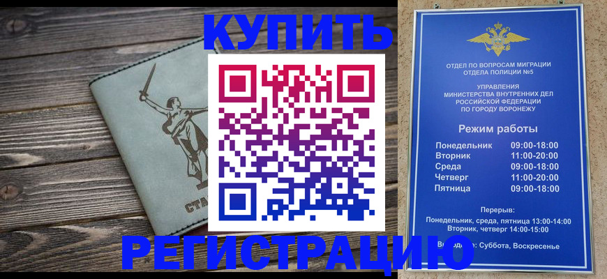 временная регистрация адрес в Биробиджане