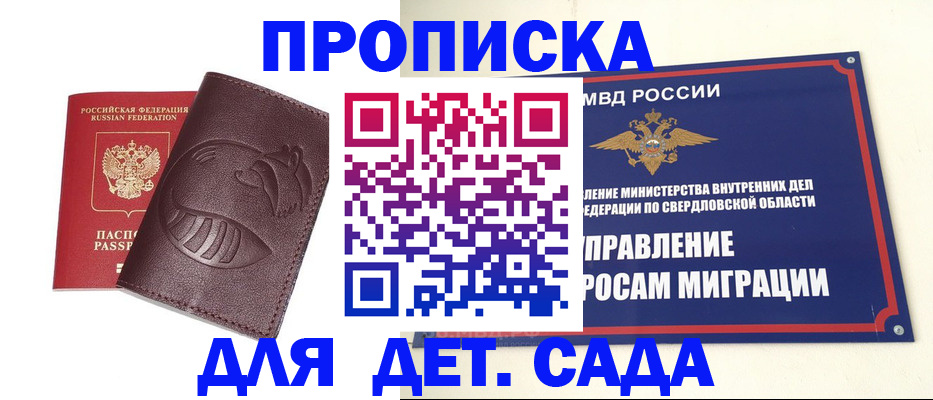 временная регистрация адрес в Биробиджане